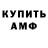 АМФЕТАМИН Розовый Vera Chalina