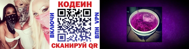 закладки  Суворов  Кодеиновый сироп Lean Purple Drank 
