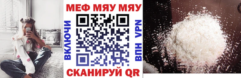 МЯУ-МЯУ кристаллы где найти наркотики Суворов