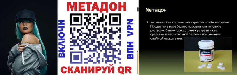 Метадон кристалл Суворов