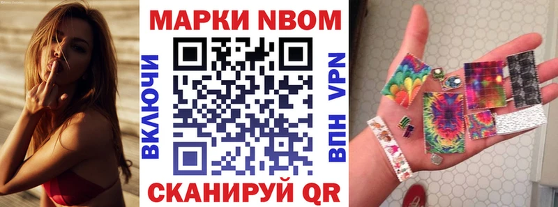где найти   Суворов  Марки NBOMe 1500мкг 